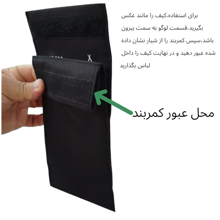 کیف پاسپورت مخفی،کیف پول مخفی